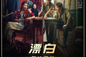 王千源郭京飞新作，《漂白》尺度有点大 #电视剧漂白视频封面