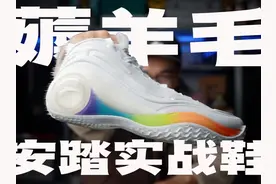 人均“三双”不到¥1000，安踏的实战鞋杀疯了！ 人均“三双视频封面