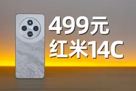 499元红米14C评测：价格良心，性能可惜 #红米14C #14c #小米