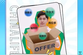 关键一投，决定未来！中国人寿“职”等你来！#国寿的2023 #国寿守护美好生活 #校园招聘 #国企招聘 #找工作视频封面