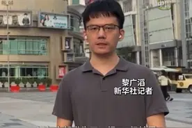 3月28日14时20分，缅甸发生7.9级地震，震源深度30公里。新华社记者现场直击！缅甸强震后仰光最新情况。 #缅甸地震#媒体精选计划视频封面