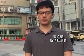 3月28日14时20分，缅甸发生7.9级地震，震源深度30公里。新华社记者现场直击！缅甸强震后仰光最新情况。 #缅甸地震#媒体精选计划视频封面