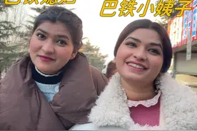 中国老公带巴铁小姨子旅游，巴铁媳妇吃醋了：有了妹妹忘了媳妇？视频封面
