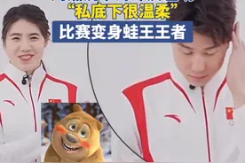 7月29日（发布）。刘湘说覃海洋反差萌，“私底下很温柔”，比赛变身蛙王王者。#刘湘说覃海洋是反差萌 #冠军驾到视频封面