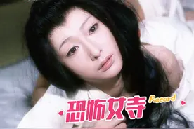 日本经典电影，德川将军的女仆被带入女寺，每天念佛诵经视频封面