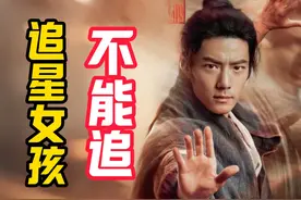 肖战用《射雕》告诉你：追星女孩不能追 #射雕英雄传侠之大者视频封面