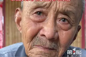 101岁老人唯一的儿子病逝 ，出殡当天躲在角落目送最后一程…无助的眼神，颤抖的双手让人泪目。视频封面