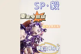 改娃日记｜SP·声音·毅 #盲盒 #潮玩 #艺术 #手工 #泡泡玛特