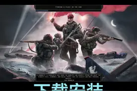 钢铁雄心4游戏下载（地址看主页简介）#钢铁雄心4