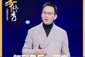让我们一起拥抱中国的创业者 #吴晓波年终秀  #下定决心过好每一天  #抖音美好跨年季  #跨过2024  #大有学问视频封面