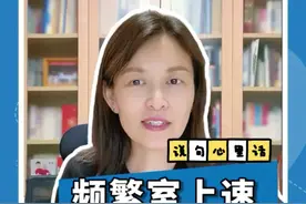 阵发性室上性心动过速（室上速）发作时每分钟心跳次数超过100次，发作时会突然心慌、气促。随着年龄增长，65岁以上人群的发病率是年轻人的5倍；此外，饮酒、浓茶、情绪激动、炎症感染、心肌缺血、甲亢及某些药物作用，均可能引发室上速。#程医生说句心里话 #室上速 #室上性心动过速视频封面