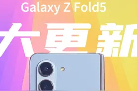 三星OneUI 6.1.1小版本大更新，我的Fold瞬间升值 #三星视频封面