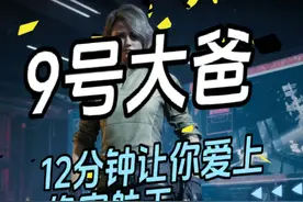 从9开始，12分钟让你爱上绝密航天 #三角洲行动视频封面