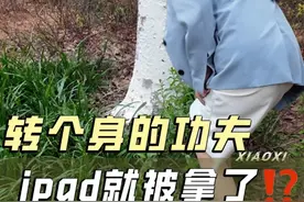 4位数寻宝，没想到刚开局...ipad被拿走了#新能源驾控SUV #岚图FREE318#岚图FREE驾控攻城计视频封面
