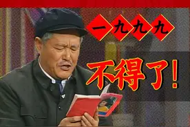 改革春风吹满地，团圆携手跨世纪！【难忘今朝1999】视频封面