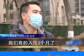小区通信“受阻” 各方协调“打通”视频封面