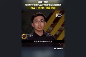 Labubu为何这么火？回顾十年前泡泡玛特创始人王宁参加创业项目路演。网友：当时只道是寻常视频封面