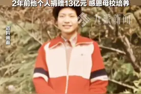 3月24日，湖北武汉，#雷军回武大颁雷军卓越奖学金  ：上大学几乎所有的钱都来自母校，立志有一天挣了钱，要千倍万倍还回来。视频封面