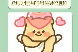 终于被我发现了最适合送爸妈的礼物#买年货买到了赛博气氛组 #有爱好礼就要哇哦 #父母的新年能有多哇哦视频封面