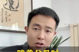 赡养父母时，要立下这三条规矩 #情感 #情感共鸣 #认知 @DOU+小助手视频封面
