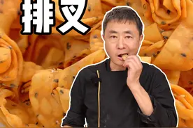 老北京十三绝之一：排叉教程来了！咸香酥脆，过节必备！现炸现吃更好吃！#排叉 #老北京十三绝 #京味儿视频封面