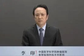 食管癌的微创手术怎么做？ 中国中医科学院肿瘤医院食管纵隔外科主任李印教授为您科普视频封面