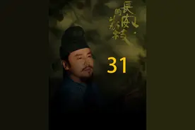 李善德运送荔枝迎来转机，鱼常仕为了巴结圣人，找到三个背锅侠