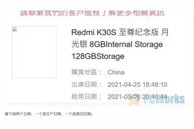 小米手机查询出厂及激活日期 #小米 #激活 #教程视频封面