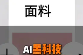 设计师效率革命！线稿秒变商拍级成衣，潘通色卡AI换装，材质模拟堪比真品，看服装行业如何用AI实现"设计-试衣-上架"全链路降维打击#AI设计#服装设计师#邦纺智能#服装邦视频封面