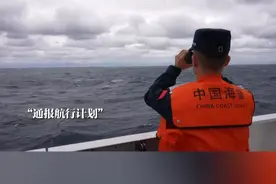 中国海警局发布环台岛执法管控主题视频《净海》视频封面
