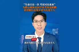 姜昭鹏因抢救护送突发心梗的同学就医，耽误了职教高考首场语文考试，温暖后续来了！5月14日，姜昭鹏和网约车司机王涛被授予“烟台市见义勇为先进个人”荣誉称号，姜昭鹏获得补考机会。视频封面