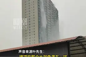 缅甸发生7.9级地震，云南瑞丽高楼掉大量砖石，楼顶水像瀑布倾污，民众四散逃开。#媒体精选计划视频封面