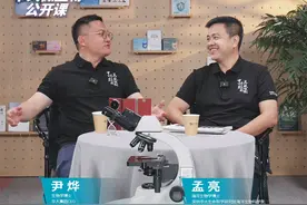微生物降解塑料的能力，不是与生俱来的，而是被人类逼出来的？ #尹烨科普 #微生物 #降解塑料 #华大生命科学公开课 #大咖观察视频封面