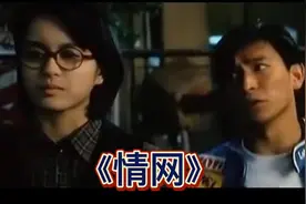 广东大叔翻唱《情网》，柔情似水，烟嗓独特，你细听……。视频封面