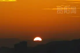 清晨6:30许，贵阳的地平线上空迎来了一轮惊艳绝伦的深秋朝霞，你看见了吗？（记者 徐其飞）#清晨第一缕阳光 #日出 #朝霞满天视频封面