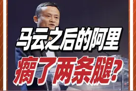 马云现身纽约街头？阿里两大业务陷增长困局，马老师何时能回归？ @抖音短视频 @DOU+小助手 #马云 #人物 #投资 #财富 #阿里巴巴视频封面
