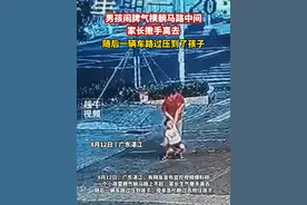 8月12日，#广东湛江 ，男孩闹脾气横躺马路中间，家长撒手离去，随后一辆车路过压到了孩子#监控下的一幕 #教育 #你怎么看