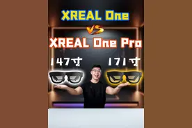 不只是画面更大！XREAL One Pro VS One 虽然晚了一周