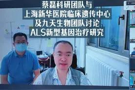 蔡磊科研团队与上海新华医院临床遗传中心及九天生物团队讨论A…视频封面