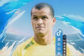 球迷和抖音粉丝大家好，非常开心作为发起人和抖音共同发起抖音足球嘉年华青岛站1v1挑战赛，期待全网民间高手都来参与！#世界足球先生全网寻找传人 #抖音足球嘉年华视频封面