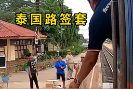 泰国路签套，老式火车管理系统！#路签套 #火车 #科普 #涨知识视频封面