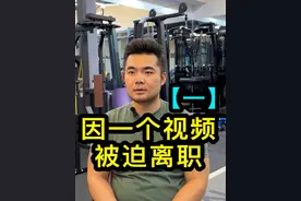 【一】上海前飞机维修工程师马丁，因发了一条视频被迫离职视频封面