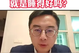 打“呼噜”就是睡得好嘛？ 有可能是得了一种病#打呼噜 #睡眠呼吸暂停综合征 #睡眠 @DOU+上热门 @抖音短视频 @DOU+小助手视频封面