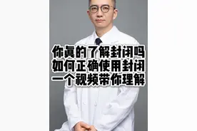 #打封闭 #上海十院关节中心 #MIJCSHTPH #抖音健康使用计划 #dou来休息一下视频封面
