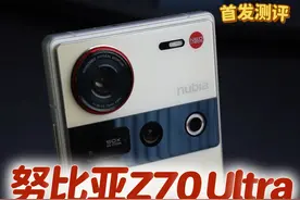 努比亚Z70 Ultra首发测评：不随主流的真全面屏 #努比亚z70ultra #努比亚z70ultra开箱 #晒晒新手机 #努比亚也太全面了视频封面