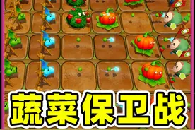 蛋仔派对：蔬菜保卫战？农场植物觉醒，大战偷菜蛋！ #蛋仔派对
