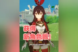 萌新夏目玩《原神》：获得第一个角色—兔女郎安柏！