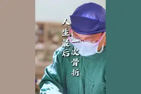 髋部骨折 老年人的髋部骨折，可能是人生最后一次骨折，遇到髋部骨折后需及时就医，尽早治疗。#髋部骨折 #人生最后一次骨折 #医学科普 #硬核健康科普行动  #骨科童伟视频封面