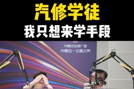 汽修学徒，我只想来学手段 #汽车兄弟 #情感 #搞笑