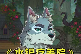 超强像素美术！国产福瑞游戏《水银疗养院》到底怎么样？视频封面
